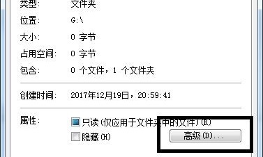 win7文件夹变绿没有权限怎么办？win7修改文件夹权限教程