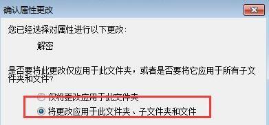 win7文件夹变绿没有权限怎么办？win7修改文件夹权限教程