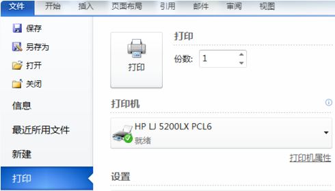 win7修改默认打印机的方法教学 win7怎么更改默认打印机？