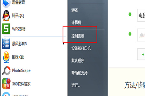 win7默认浏览器设置在哪里？win7怎么修改默认浏览器呢？