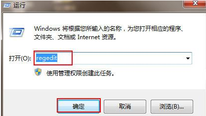 win7系统默认安装在哪里更改？win7修改软件默认安装位置方法