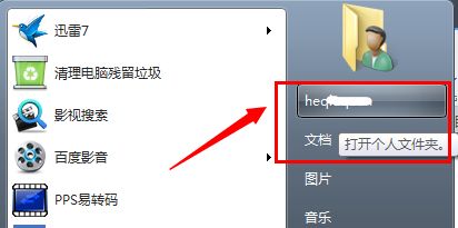 win7怎么修改c盘存储路径？win7修改c盘存储路径操作