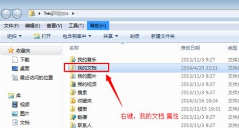 win7怎么修改c盘存储路径？win7修改c盘存储路径操作