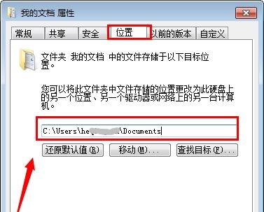 win7怎么修改c盘存储路径？win7修改c盘存储路径操作