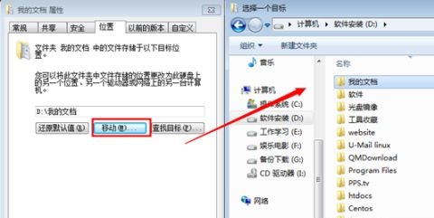 win7怎么修改c盘存储路径？win7修改c盘存储路径操作