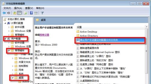 win7怎么修改c盘存储路径？win7修改c盘存储路径操作