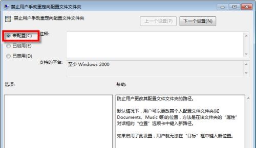 win7怎么修改c盘存储路径？win7修改c盘存储路径操作