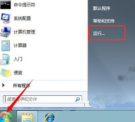 win7系统安全中心出现故障怎么解决？win7安全中心故障解决方法