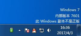 win7内部版本7601副本不是正版怎么办？