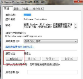 win7内部版本7601副本不是正版怎么办？