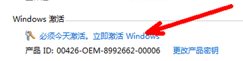 win7内部版本7601副本不是正版怎么办？