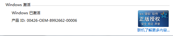 win7显示不是正版怎么解决？win7提示不是正版系统解决方法