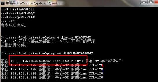 Win7怎么查看局域网内所有设备ip？查看局域网内所有设备ip方法