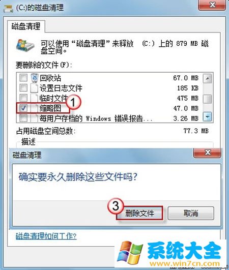 在win7中浏览图片或视频文件时缩略图无法正常显