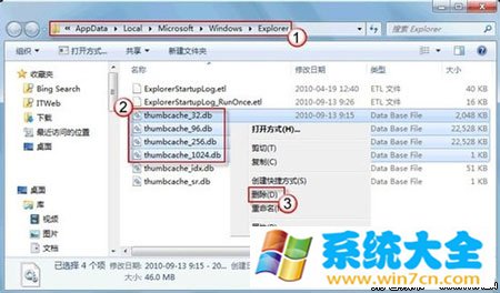 在win7中浏览图片或视频文件时缩略图无法正常显