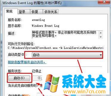 Win7系统连接宽带失败提示错误代码1717的解决方法