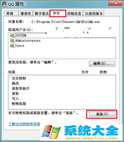 让Win7帮你全程监控 电脑被懂