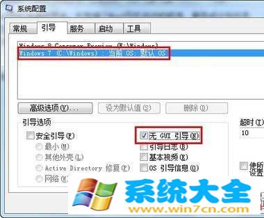 教你win7关闭开机动画，大幅度加快开机时间