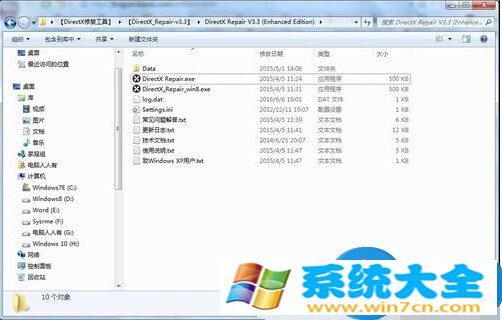 win7系统玩游戏遇到C++出错怎么办 如何修复玩游戏