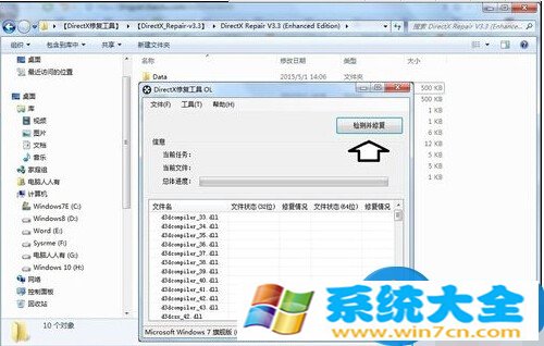 win7系统玩游戏遇到C++出错怎么办 如何修复玩游戏