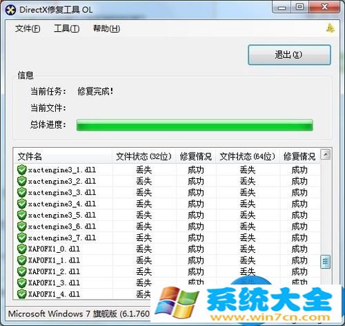 win7系统玩游戏遇到C++出错怎么办 如何修复玩游戏