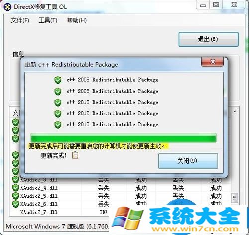 win7系统玩游戏遇到C++出错怎么办 如何修复玩游戏