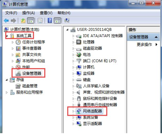 电脑无线网络连接不上