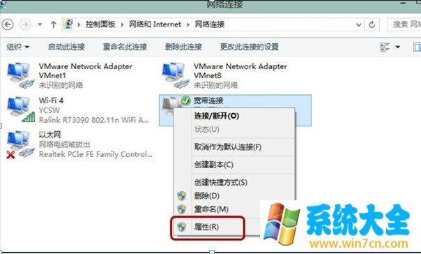 Win8系统ADSL(宽带连接)空闲时自动断网该如何解决