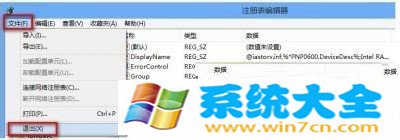 Win8.1蓝屏提示错误Memory Management并重启怎么办