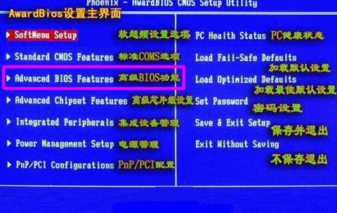 怎么在bios里设置光驱启动？bios中设置光驱启动的方法