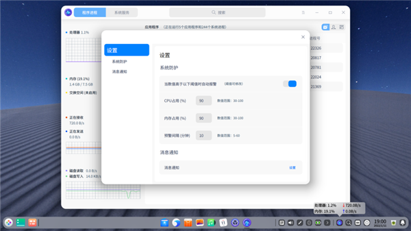 深度操作系统deepin 20.4发布：升级Linux 5.15内核