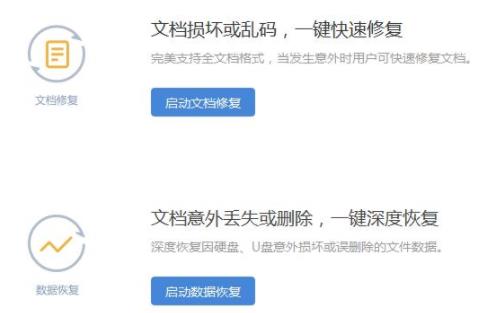 wps怎么找回未保存的文件？wps一键恢复未保存文件教程