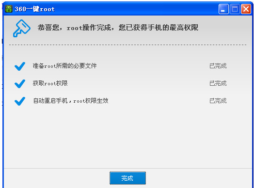 360一键root软件,知识兔小编告诉你如何制作一键root