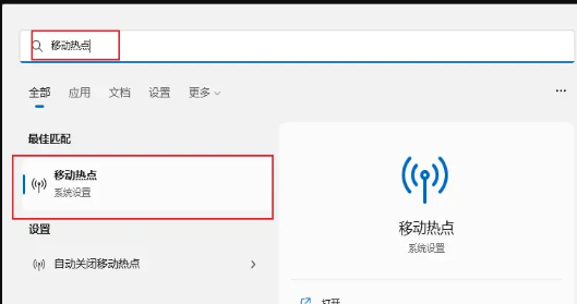 Win11 22H2如何开启5G频段热点？