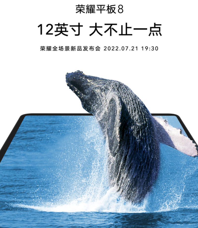 荣耀平板 8 真机曝光：12 英寸屏、直角边框、金色后盖，消息称搭载骁龙 680