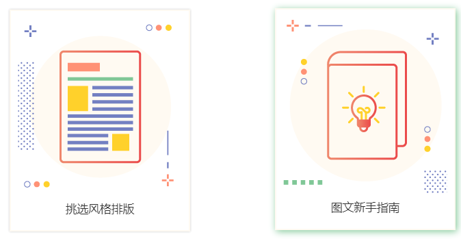 秀米编辑器 V2.0 桌面版