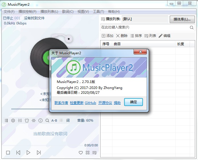 MusicPlayer2(本地音乐播放器)