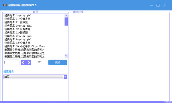 网络视频在线播放器