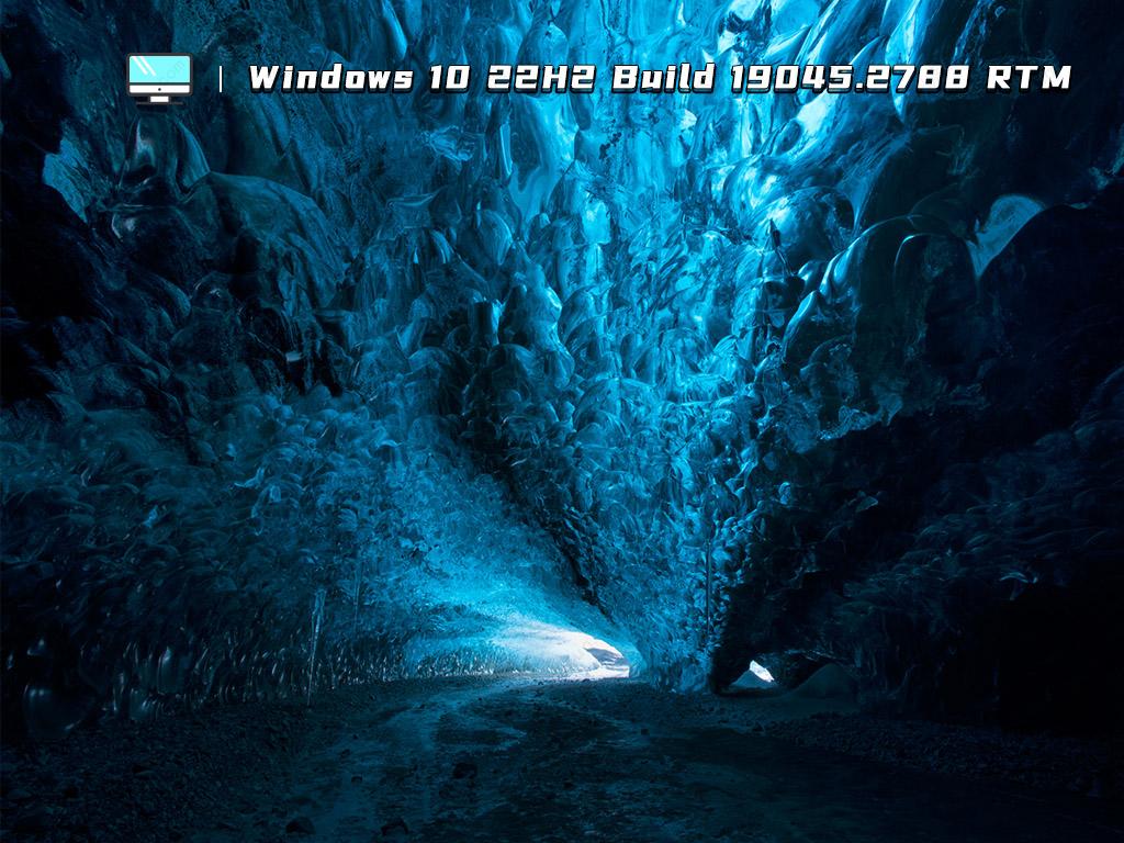 Windows 10 22H2 Build 19045.2788 RTM版下载_Win10 22H2正式版下载