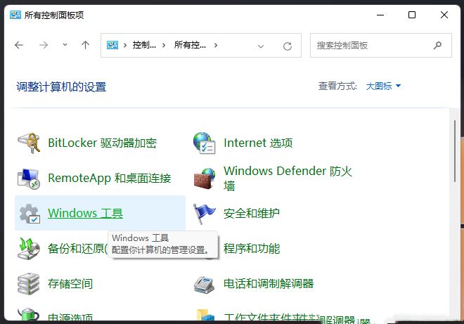 Ghost Win11 22H2 纯净专业版 V2023