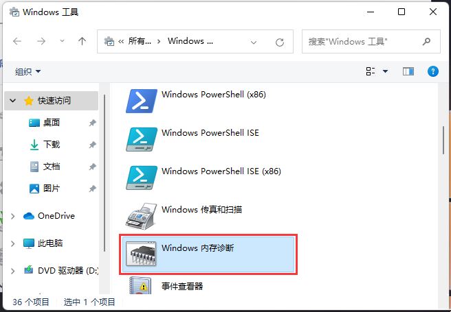 Ghost Win11 22H2 纯净专业版 V2023