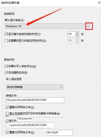 Win11装了双系统没有跳出选项怎么办？