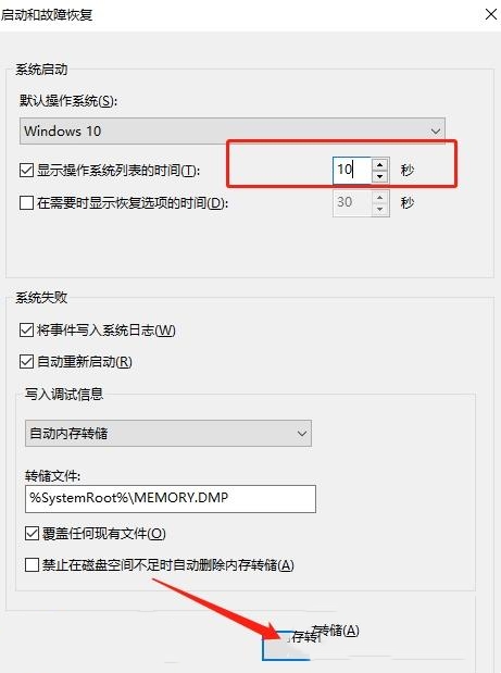 Win11装了双系统没有跳出选项怎么办？