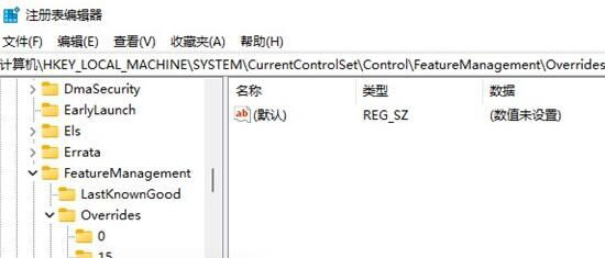 Win11如何去掉快捷方式箭头？Win11快捷方式箭头的去除方法