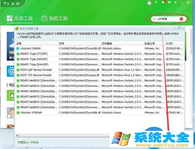 升级win10系统后360浏览器上不了网怎么办 Win10系统