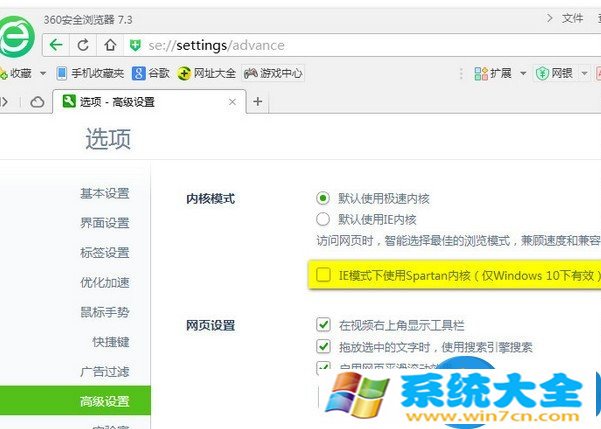 升级win10系统后360浏览器上不了网怎么办 Win10系统