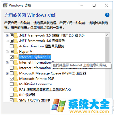 win10怎么关闭ie11浏览器