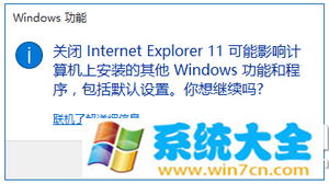 win10怎么关闭ie11浏览器