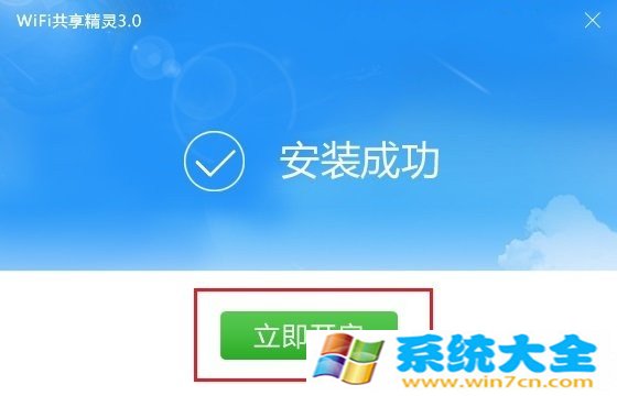 Win10怎么创建Wifi热点 Win10笔记本设置WiFi热点办法