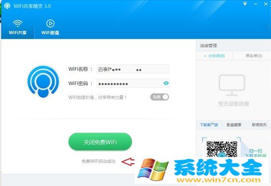 Win10怎么创建Wifi热点 Win10笔记本设置WiFi热点办法